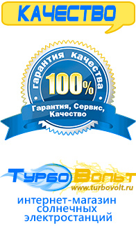 Магазин электрооборудования для дома ТурбоВольт [categoryName] в Москве